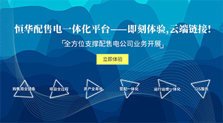 致配售電公司：開展增量配電業(yè)務真的那么難么？ title=